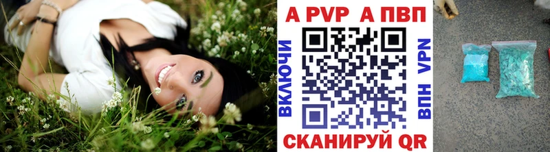 А ПВП кристаллы  Новоржев 