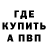 КЕТАМИН VHQ Joseph Vann