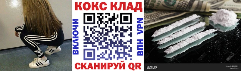 кракен вход  купить наркотики цена  Новоржев  КОКАИН Перу 