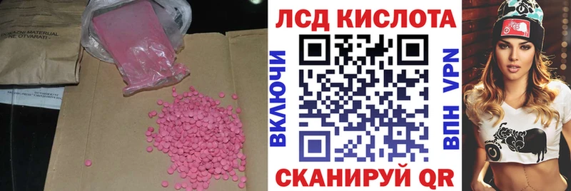 где купить наркоту  Новоржев  LSD-25 экстази кислота 